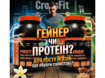Гейнер или протеин: что выбрать для роста мышц?